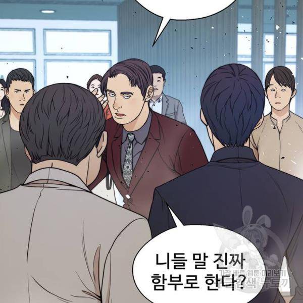 상남자(네이버) 85화 28