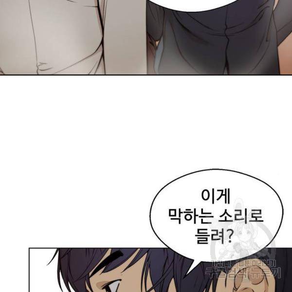상남자(네이버) 85화 29
