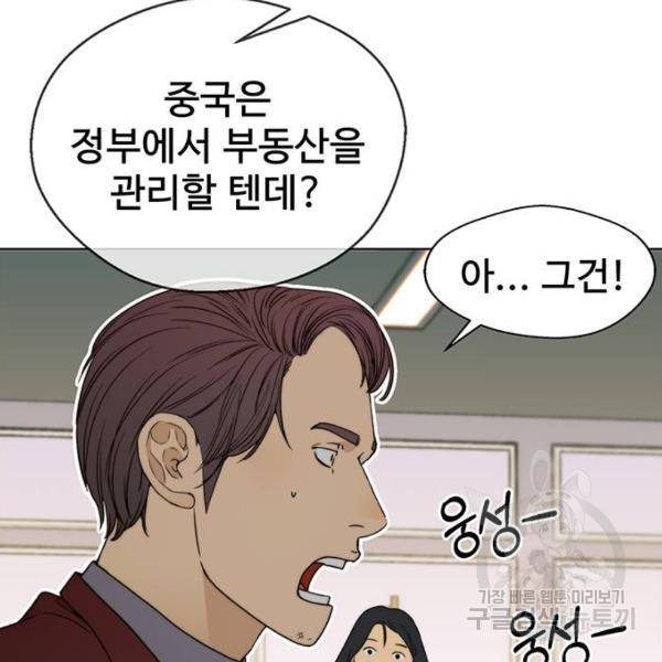 상남자(네이버) 85화 31