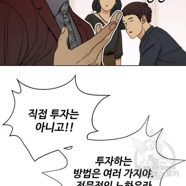 상남자(네이버) 85화 32