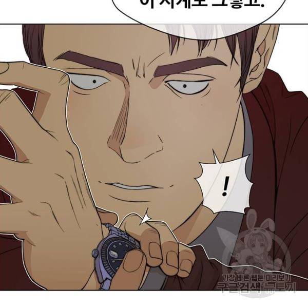 상남자(네이버) 85화 36