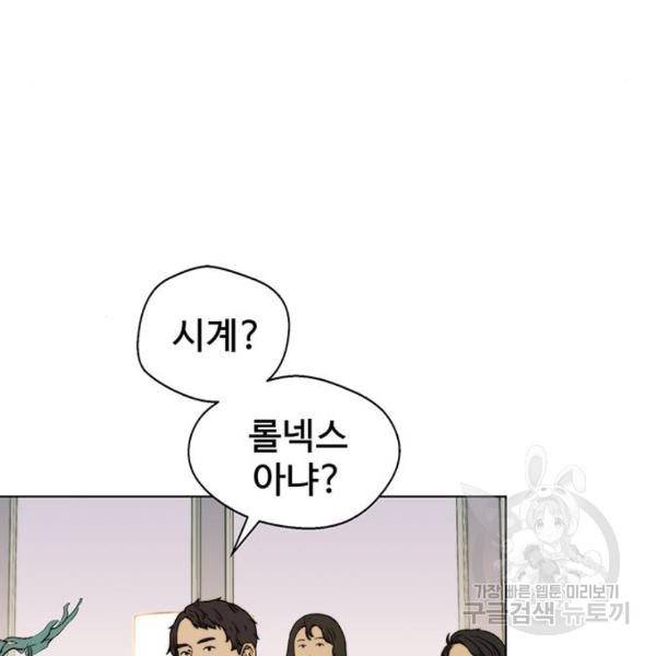 상남자(네이버) 85화 37