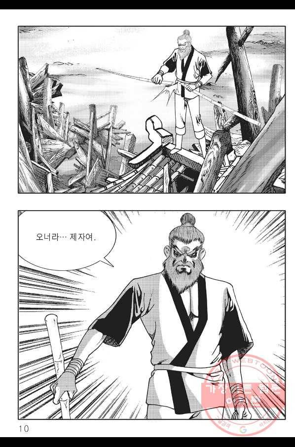 흑야차 19화 3