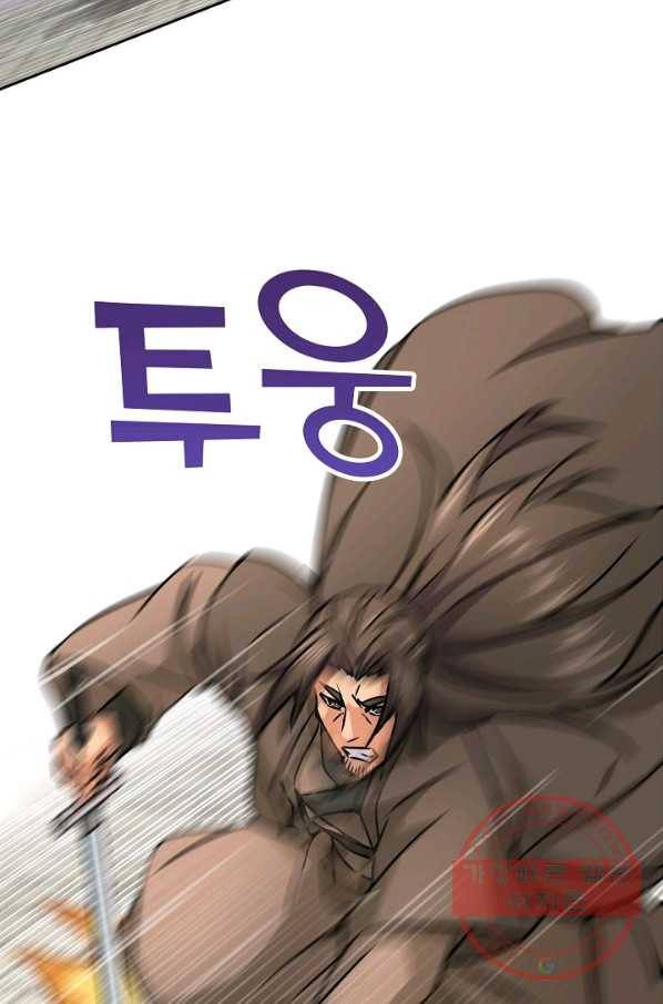 소오강호 67화 17