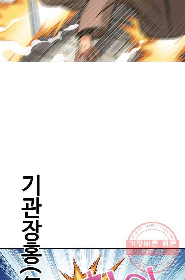 소오강호 67화 18