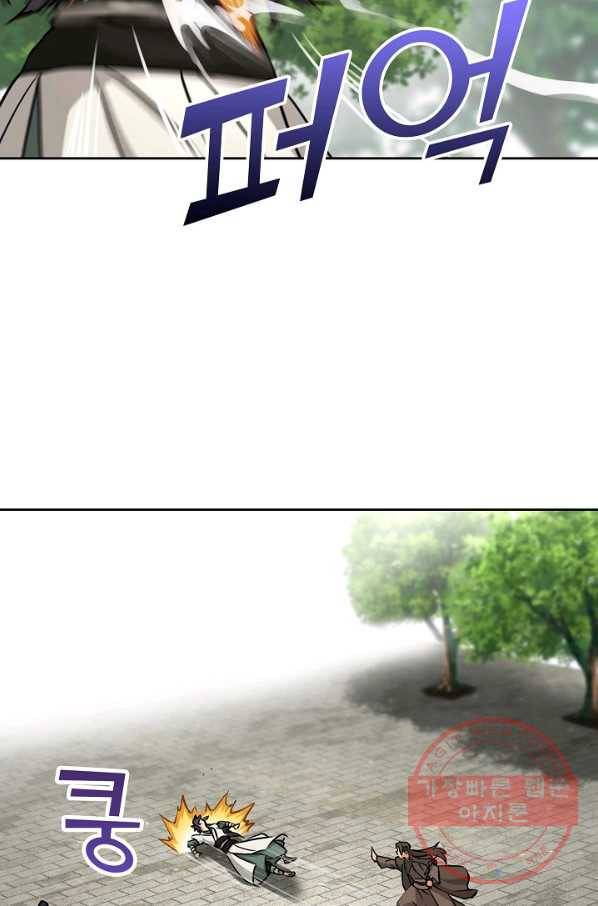 소오강호 67화 29