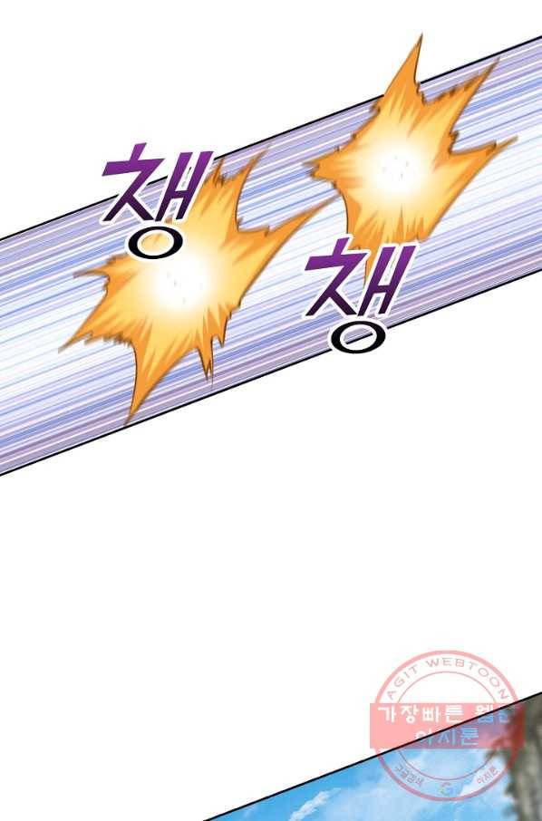 소오강호 67화 44