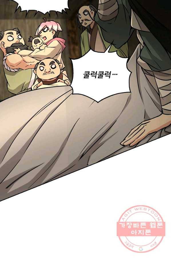 소오강호 67화 57