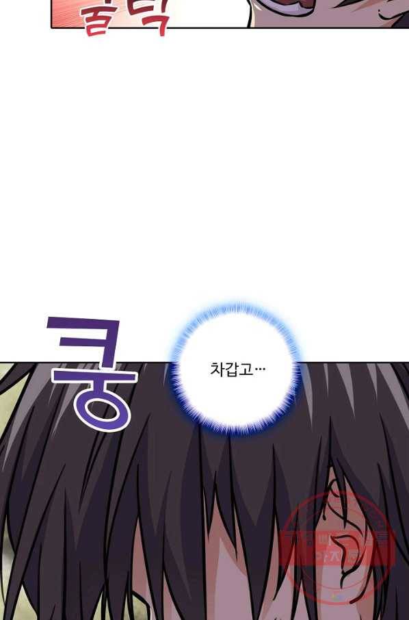 소오강호 67화 68