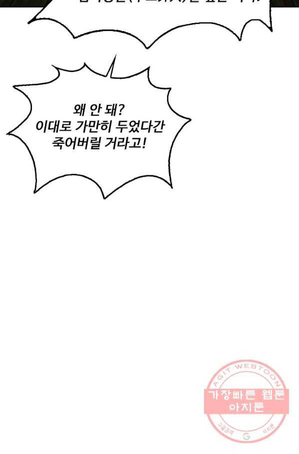 소오강호 67화 88