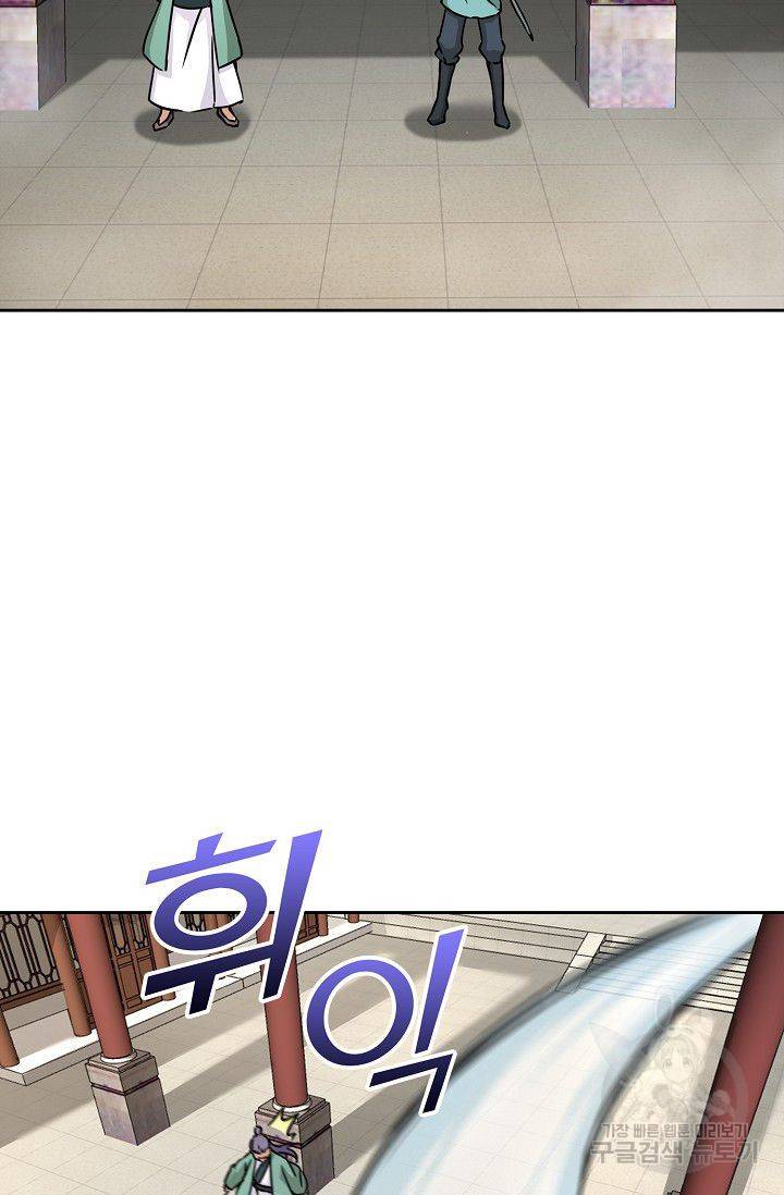 소오강호 68화 36