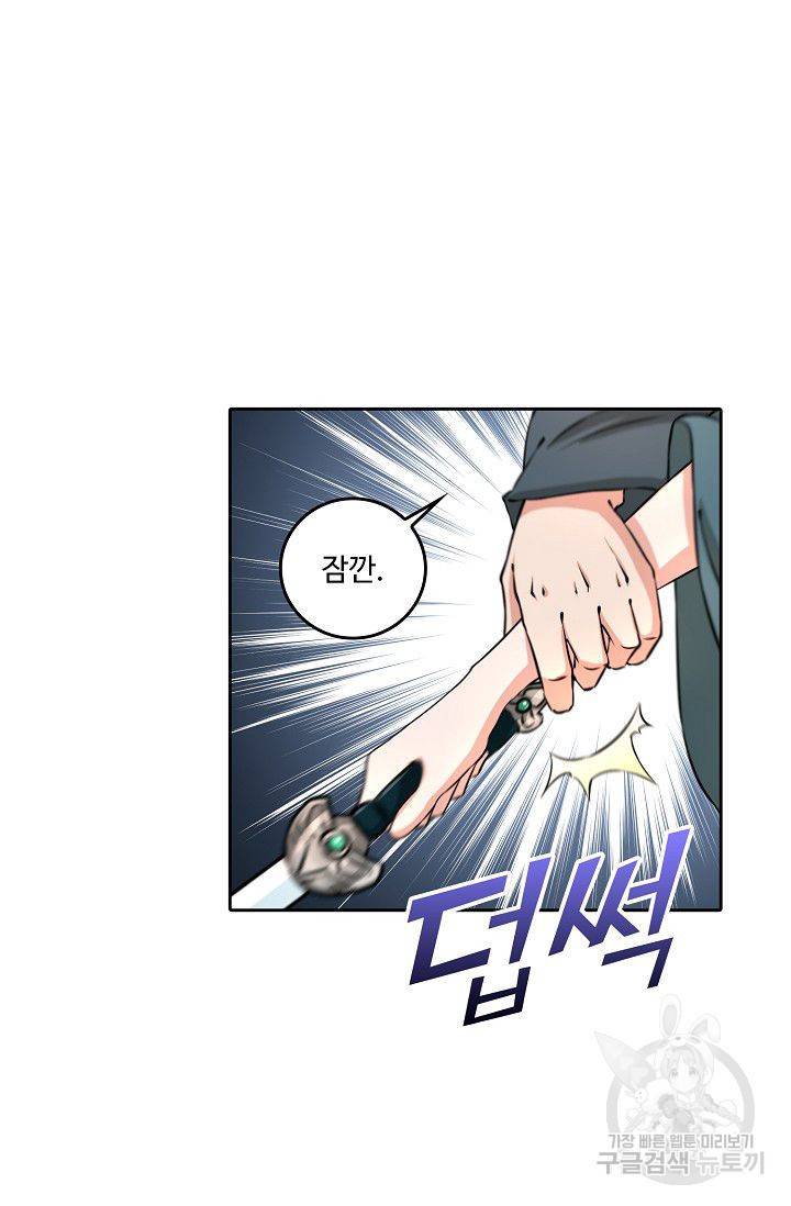 소오강호 68화 45