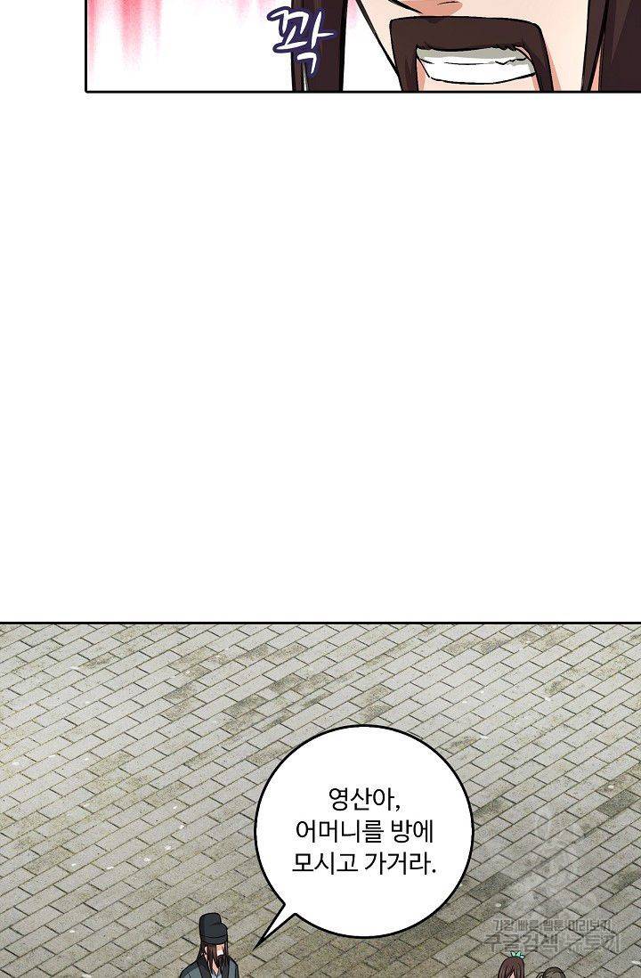 소오강호 68화 69