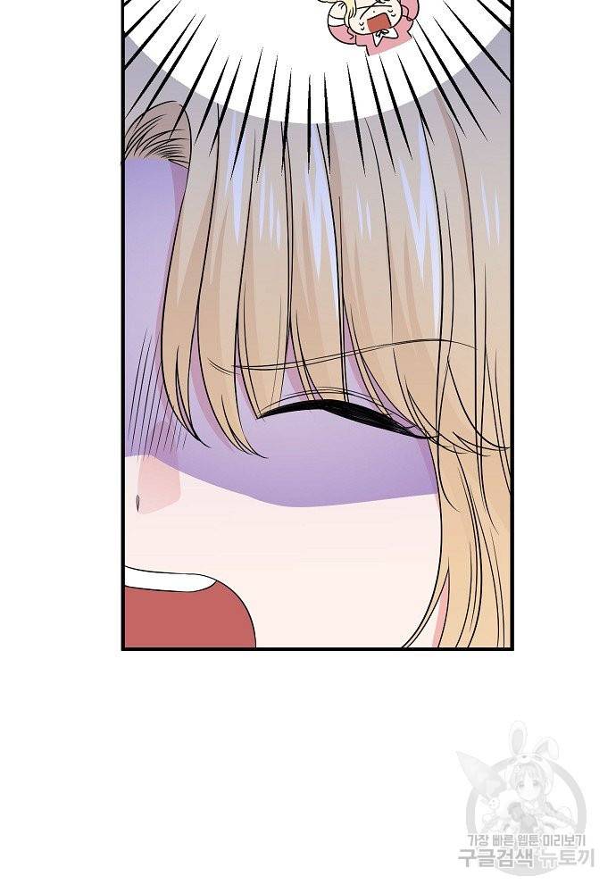 어쩌다 보니 왕자님을 키워버렸어요 25화 5