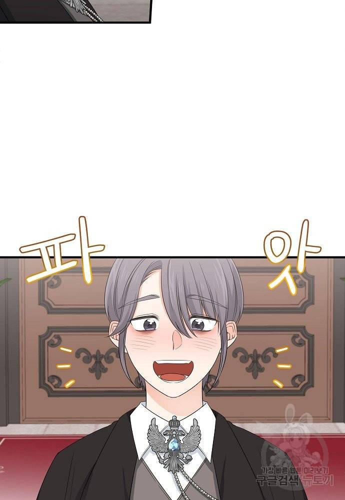어쩌다 보니 왕자님을 키워버렸어요 25화 10