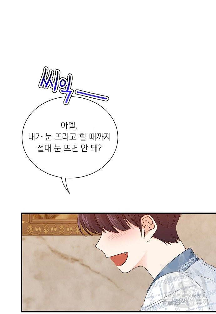 어쩌다 보니 왕자님을 키워버렸어요 25화 34
