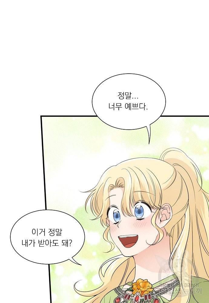 어쩌다 보니 왕자님을 키워버렸어요 25화 44
