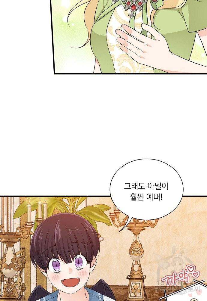 어쩌다 보니 왕자님을 키워버렸어요 25화 45