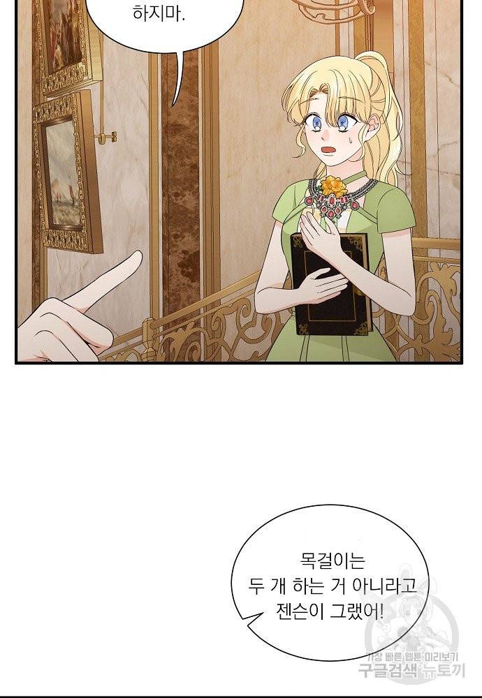 어쩌다 보니 왕자님을 키워버렸어요 25화 48