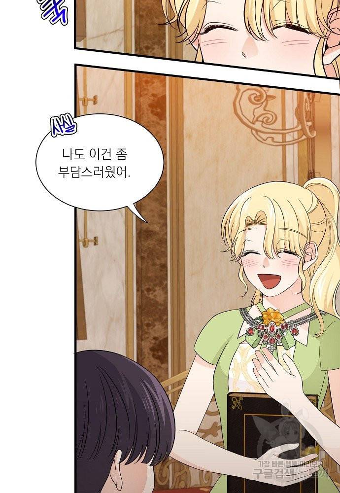 어쩌다 보니 왕자님을 키워버렸어요 25화 53