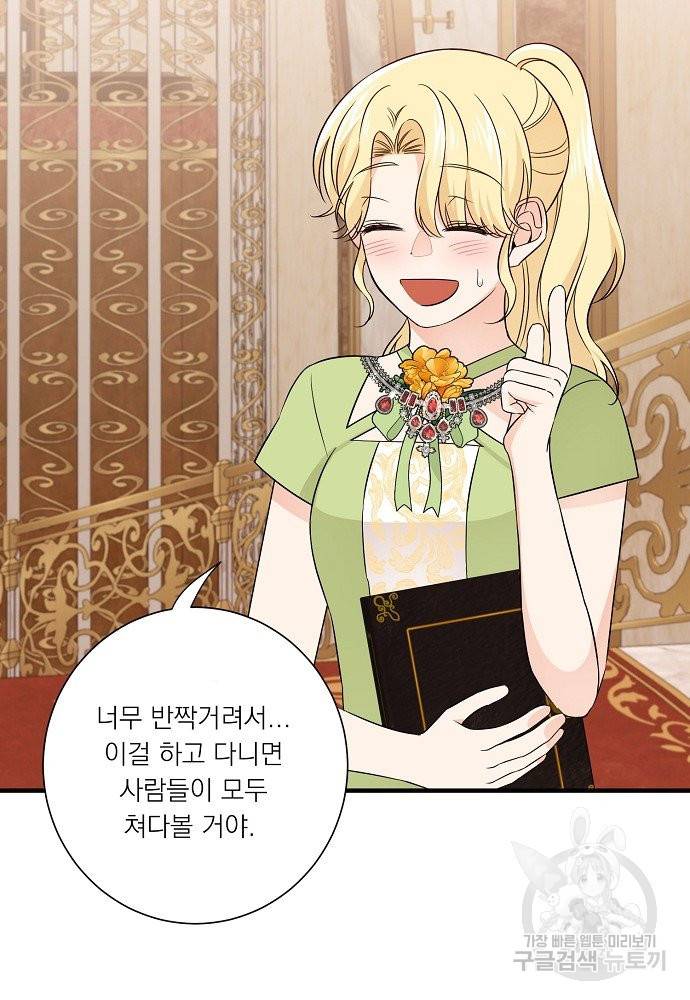 어쩌다 보니 왕자님을 키워버렸어요 25화 57