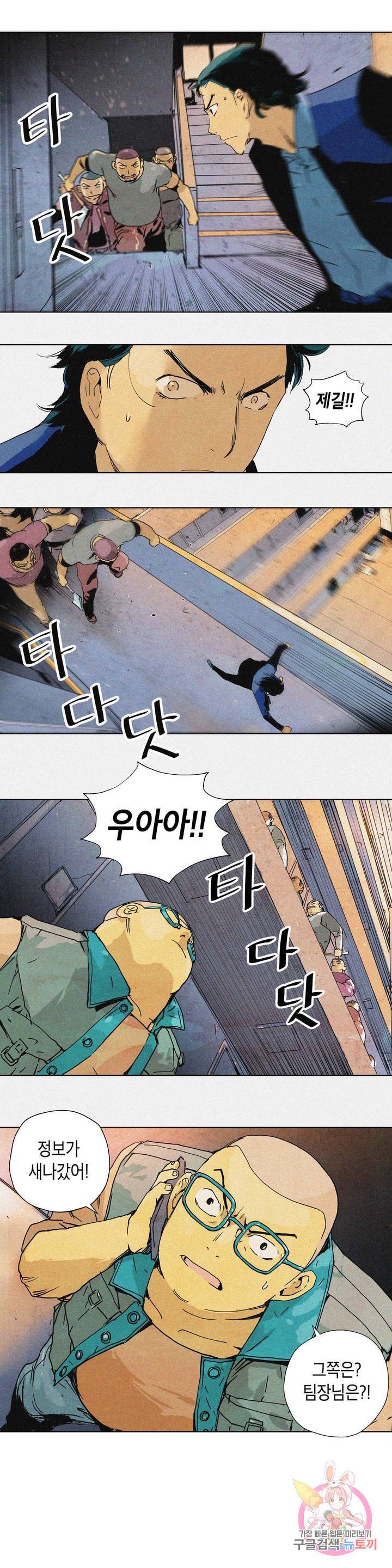 브로커 7화 07 침투 2 1