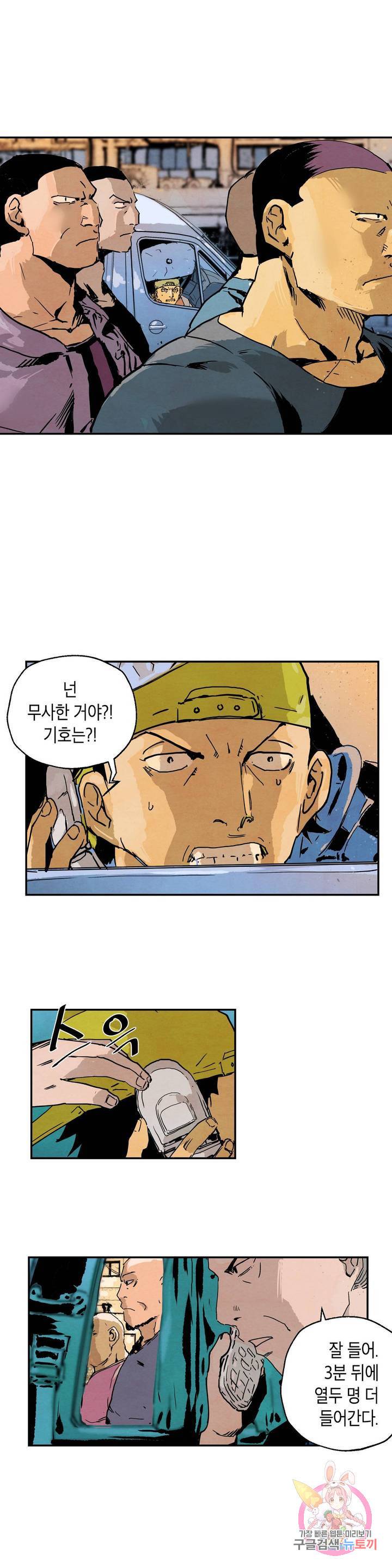 브로커 7화 07 침투 2 7