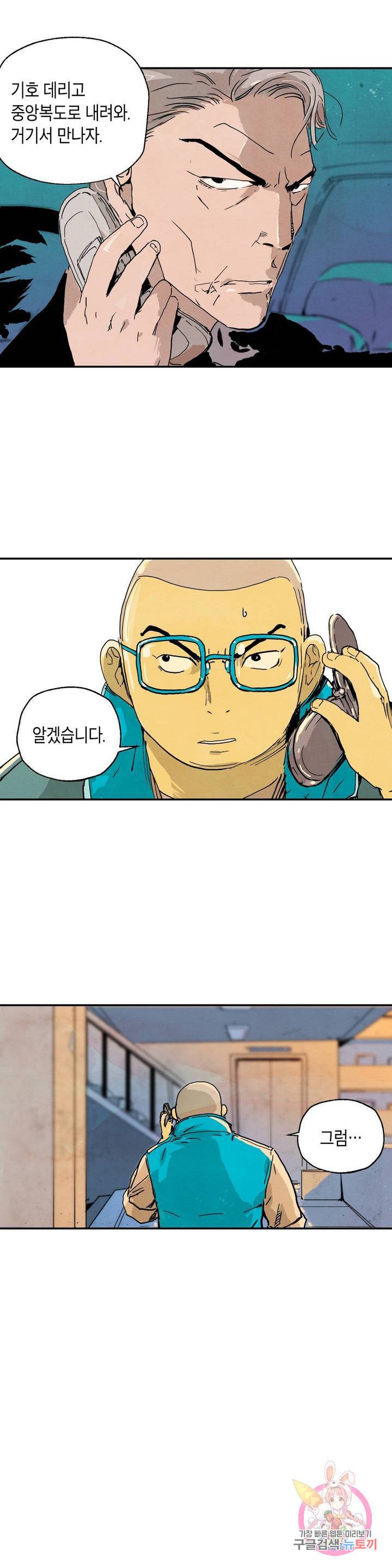 브로커 7화 07 침투 2 8