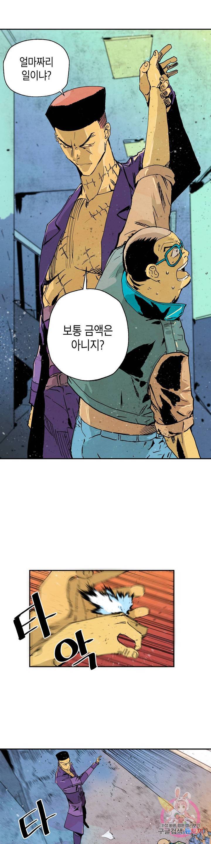 브로커 7화 07 침투 2 10