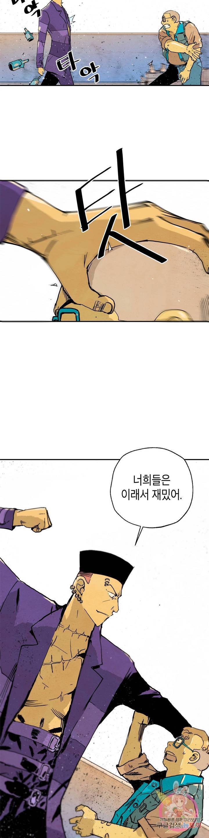 브로커 7화 07 침투 2 12