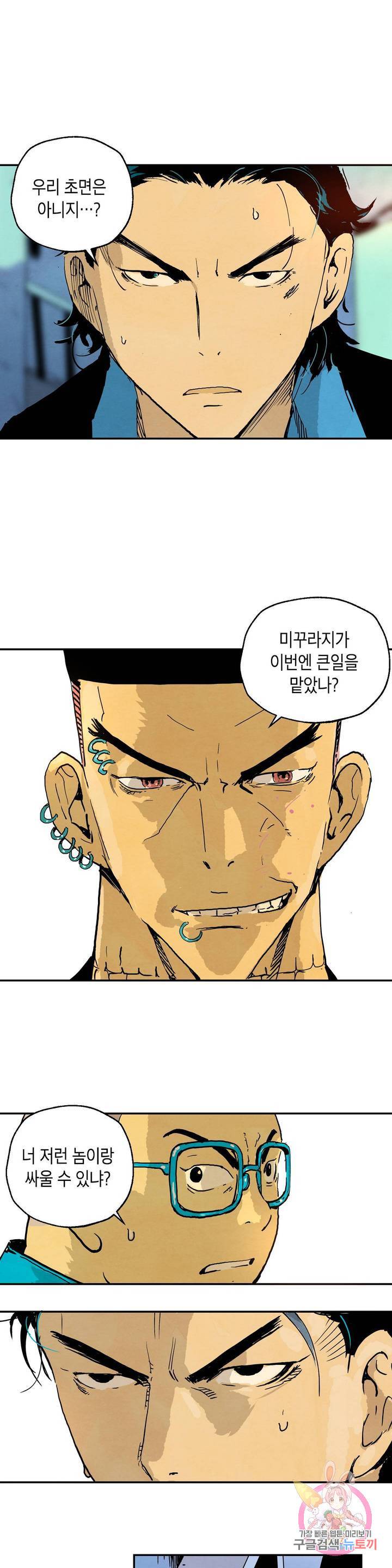 브로커 7화 07 침투 2 16