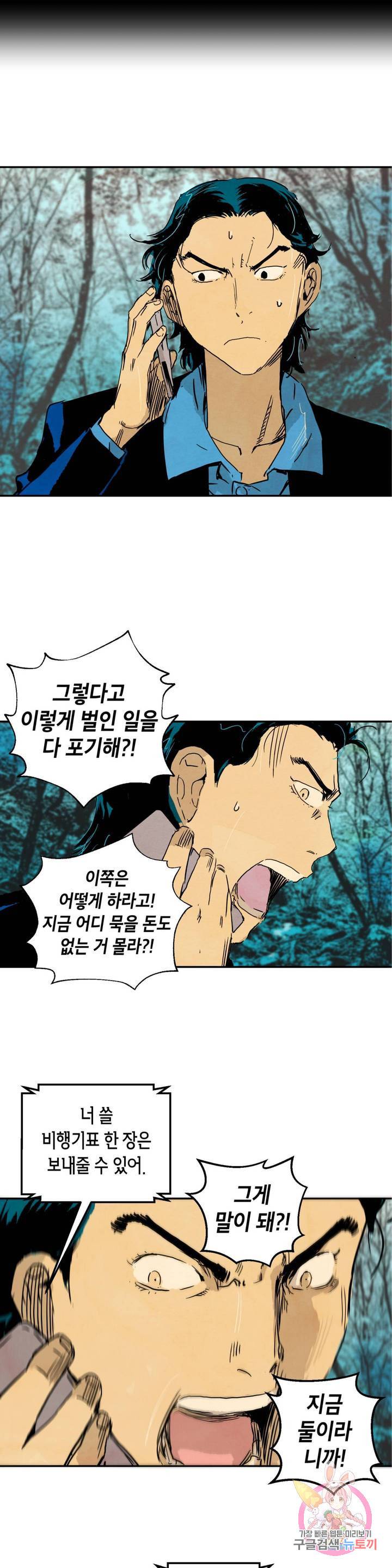 브로커 17화 13