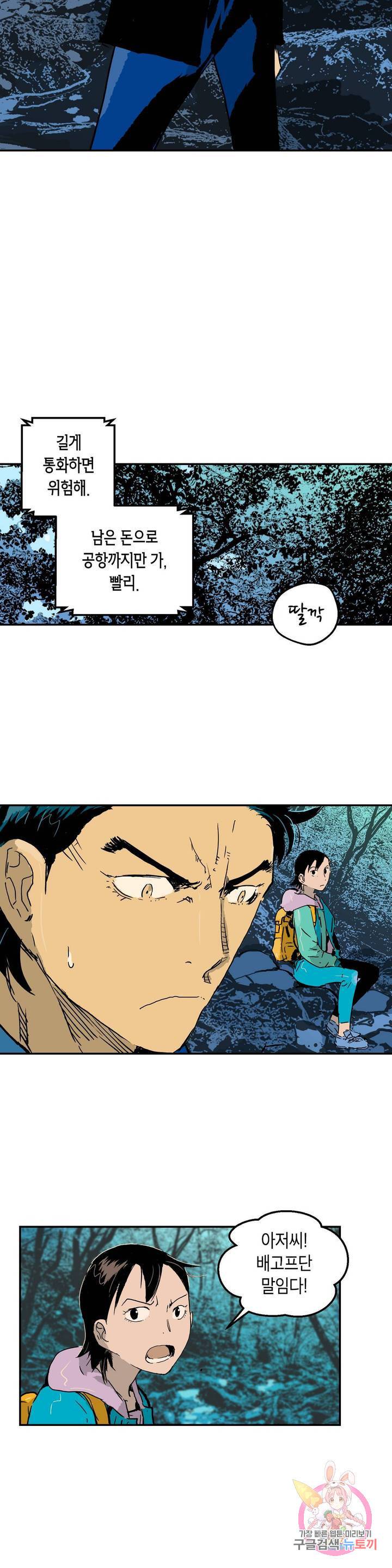 브로커 17화 15