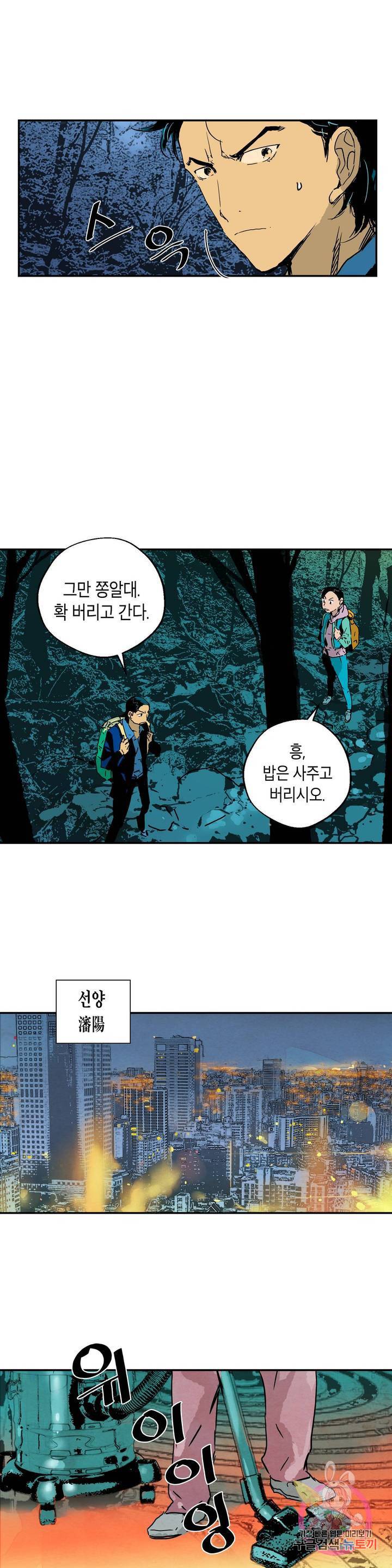 브로커 17화 16