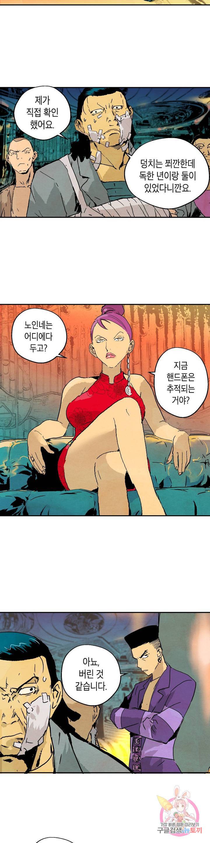 브로커 17화 17