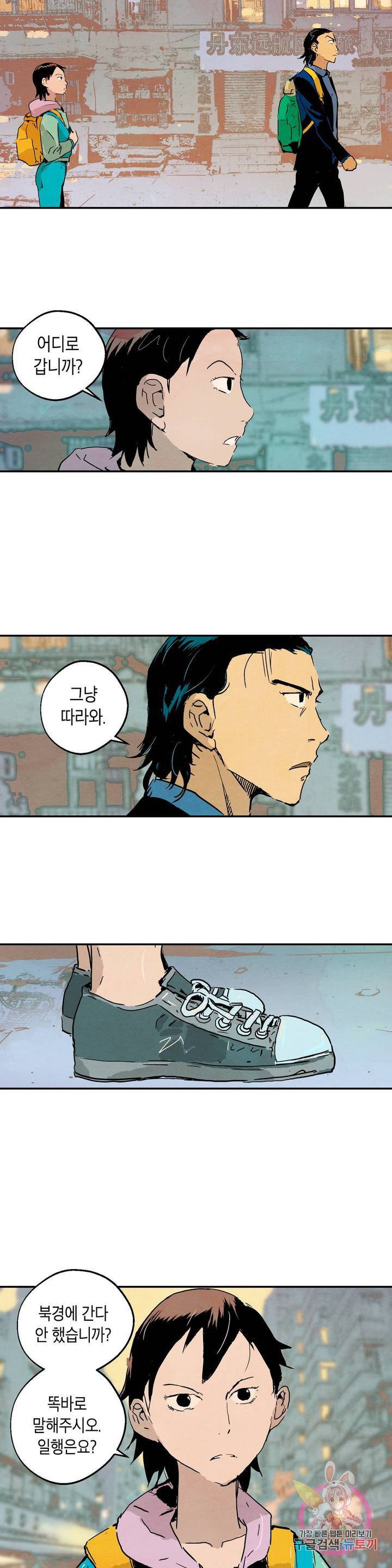 브로커 17화 24