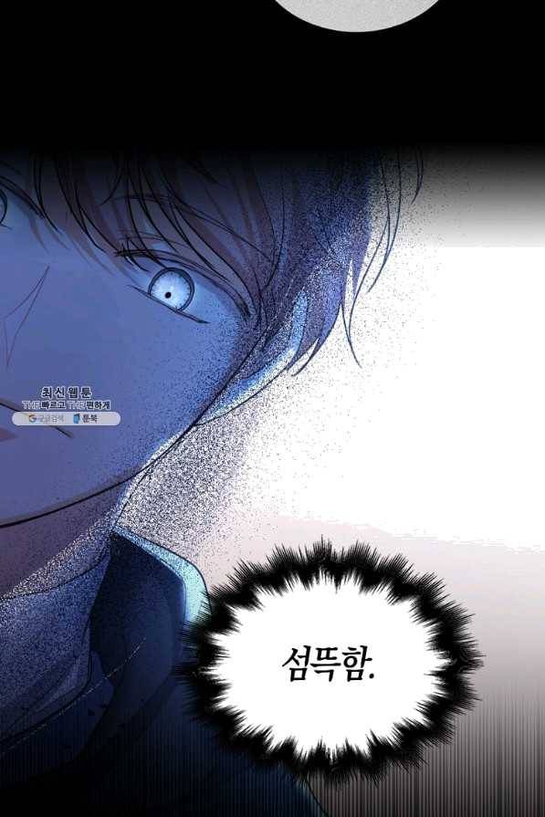 아쉴레앙 공작의 계약 결혼 25화 2