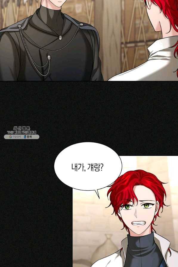 아쉴레앙 공작의 계약 결혼 25화 5