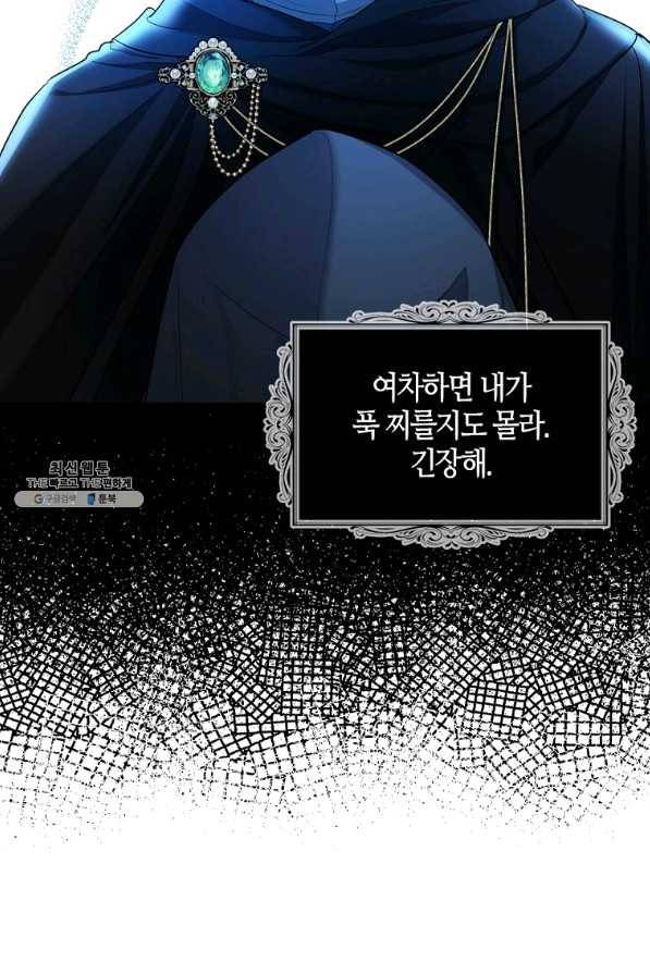 아쉴레앙 공작의 계약 결혼 25화 15