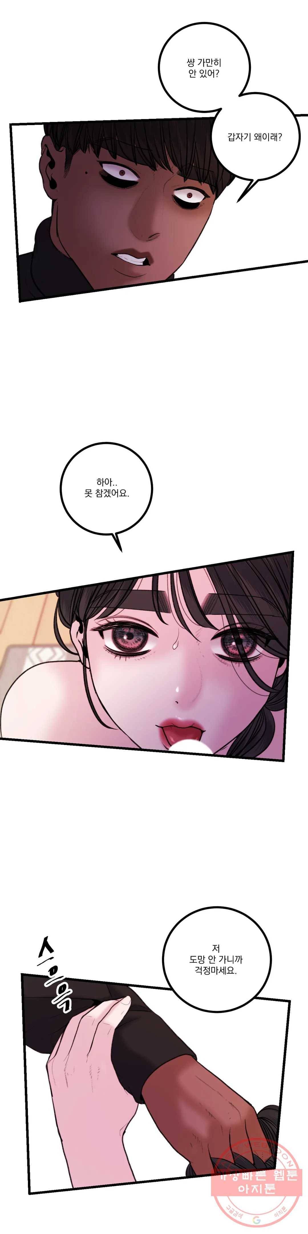공녀님의 이중생활 40화 7