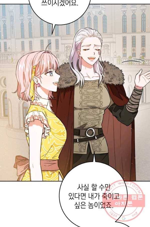 공녀님의 이중생활 40화 8