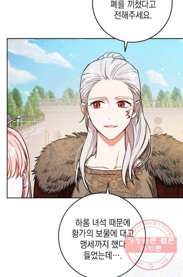 공녀님의 이중생활 40화 10