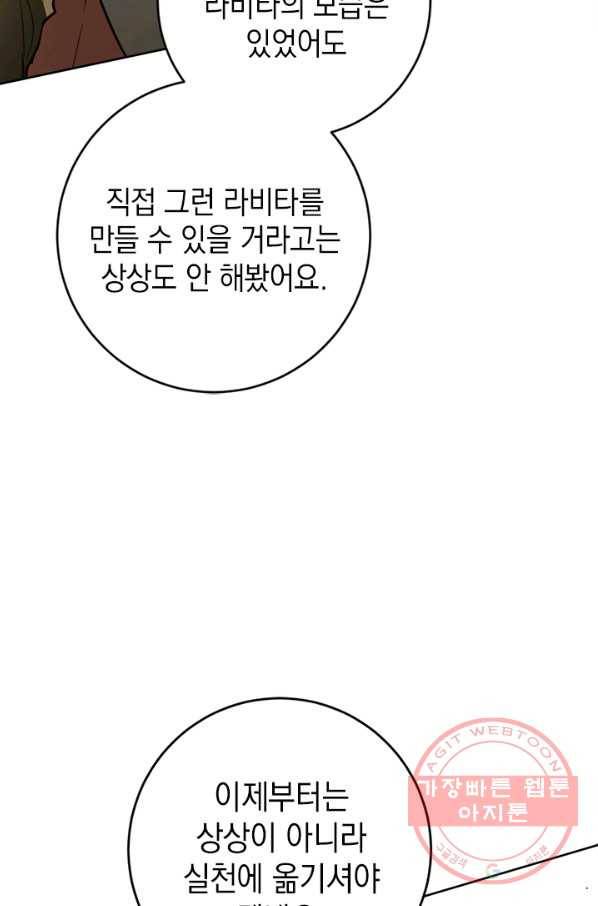 공녀님의 이중생활 40화 17