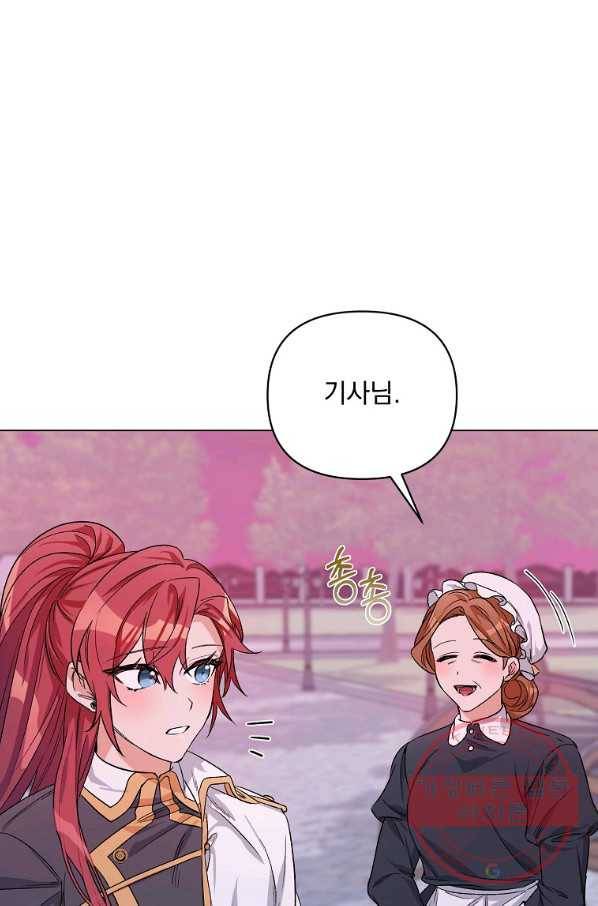 2회차는 레드카펫으로 32화 1