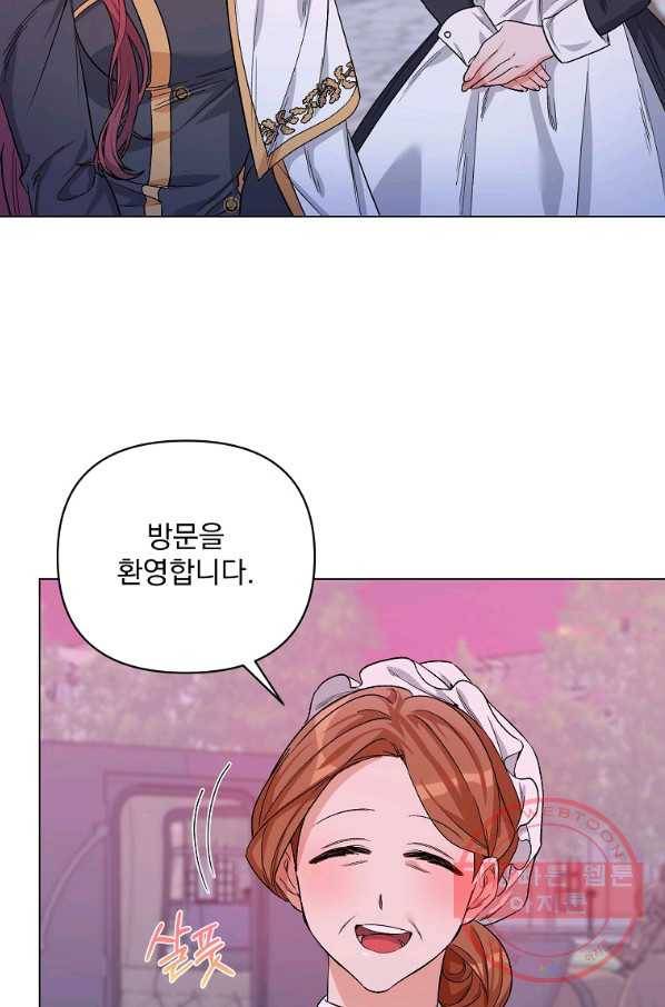 2회차는 레드카펫으로 32화 2