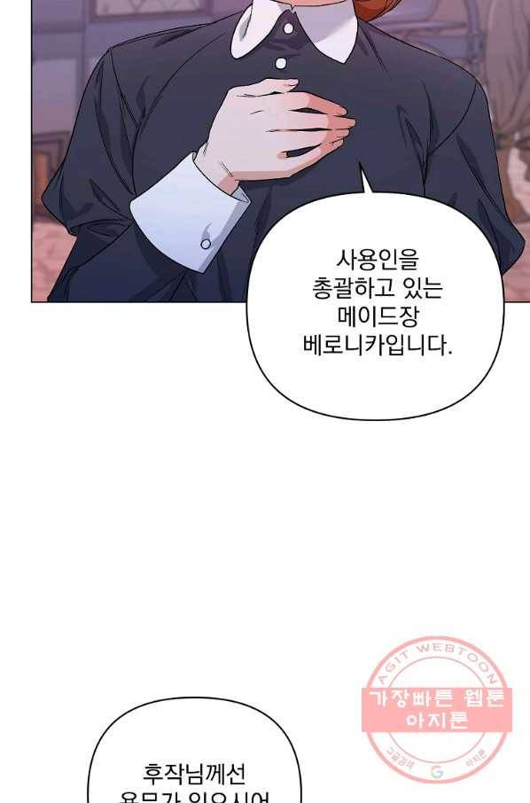 2회차는 레드카펫으로 32화 3