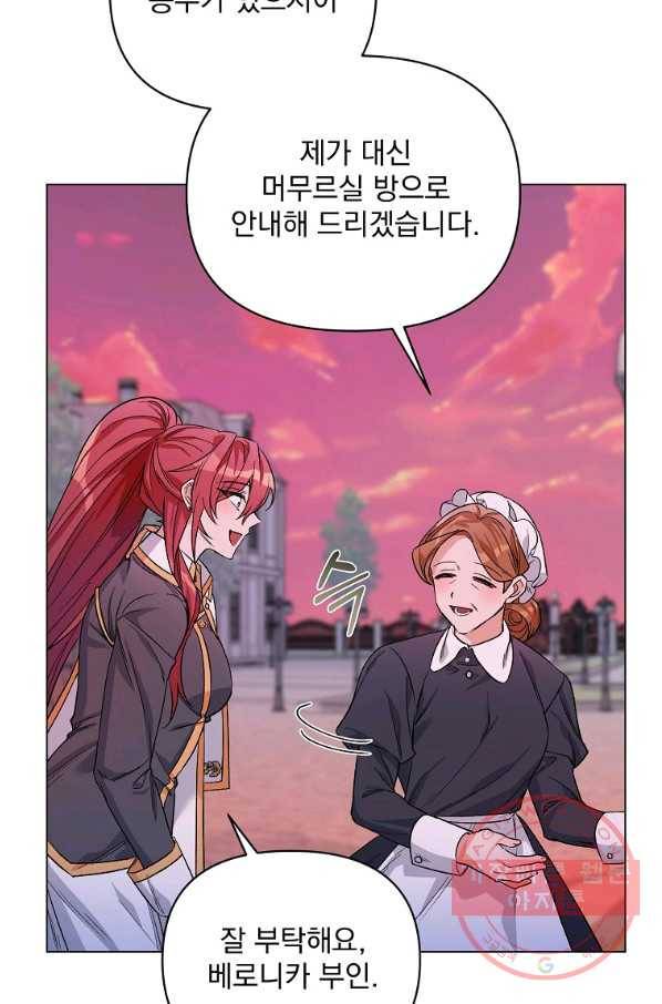 2회차는 레드카펫으로 32화 4