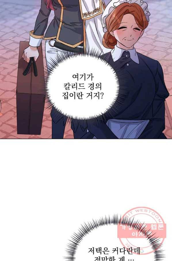 2회차는 레드카펫으로 32화 6
