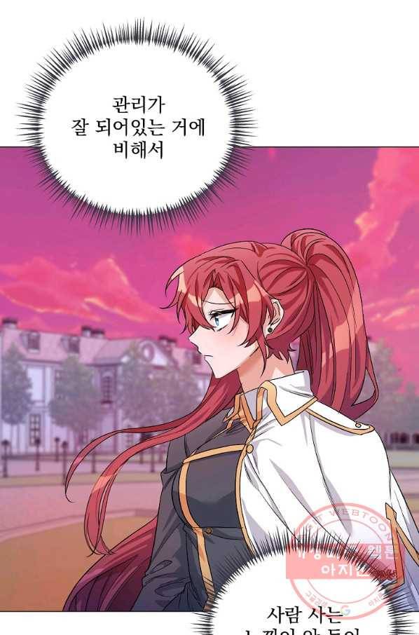 2회차는 레드카펫으로 32화 8