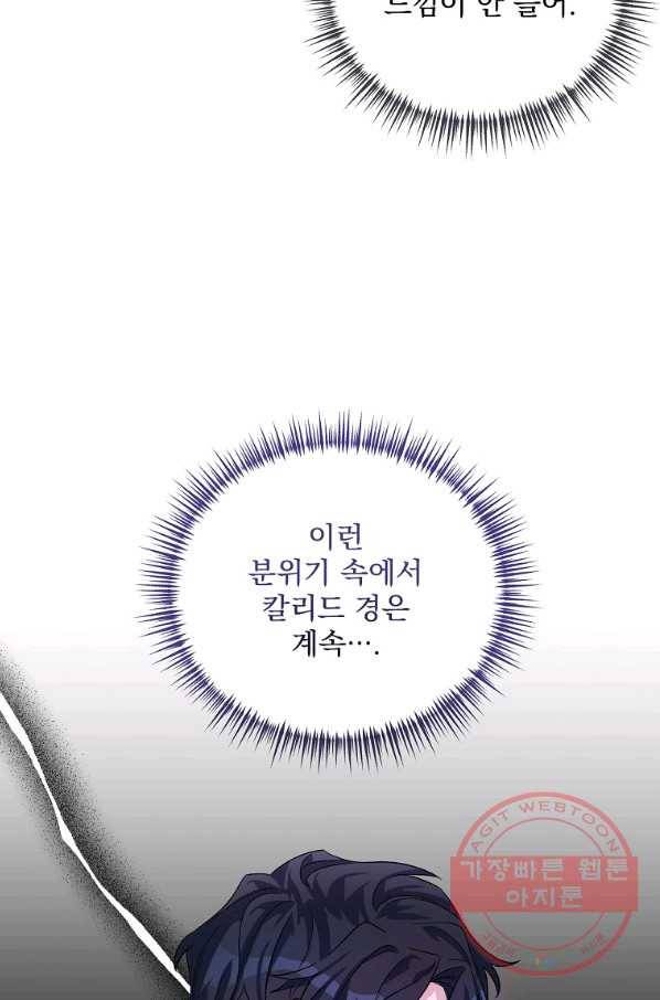 2회차는 레드카펫으로 32화 9